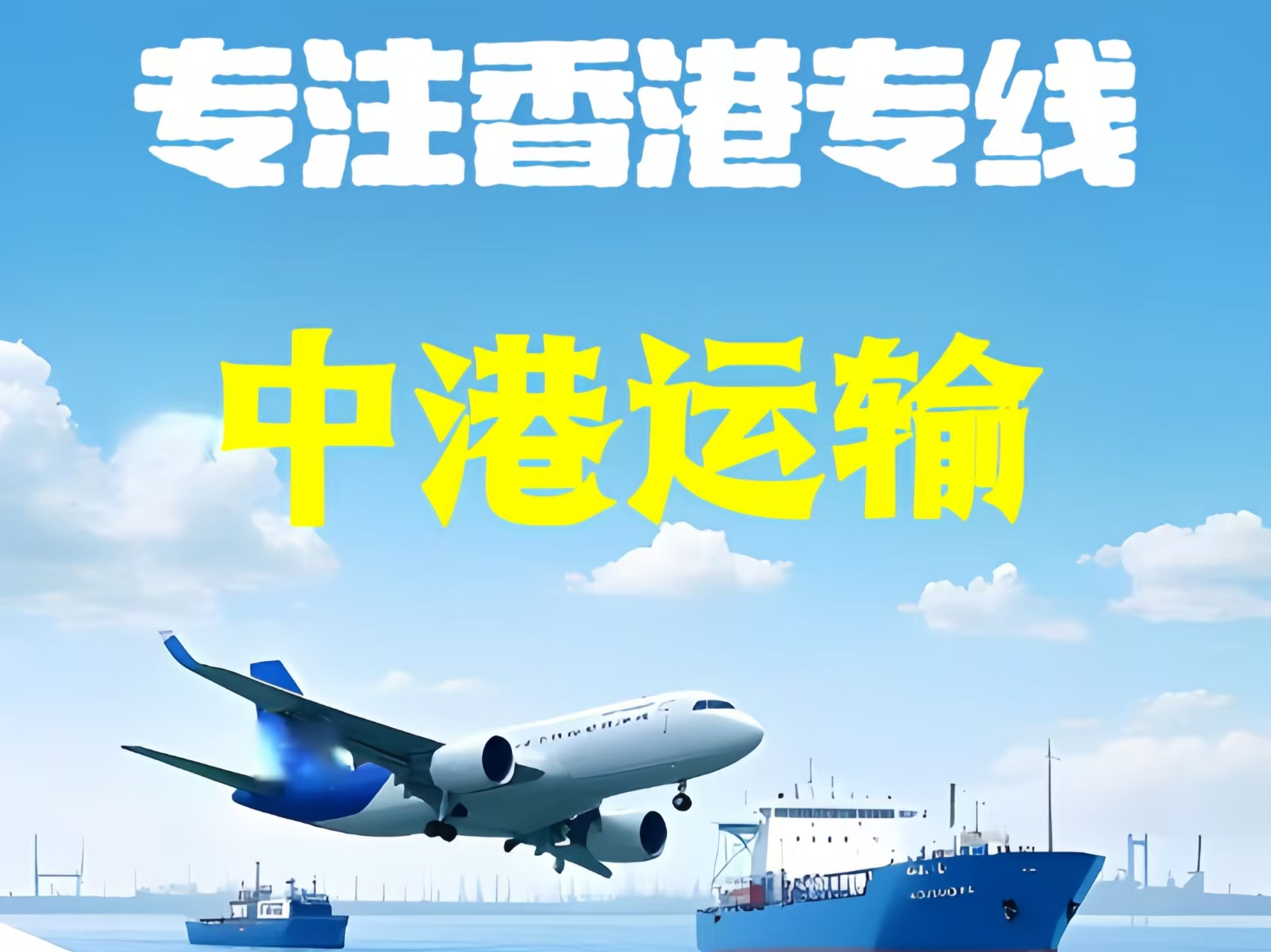龙江县至香港新界10吨线路板跨境物流全流程解析