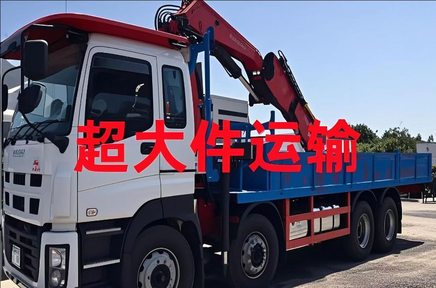龙江县超大件运输