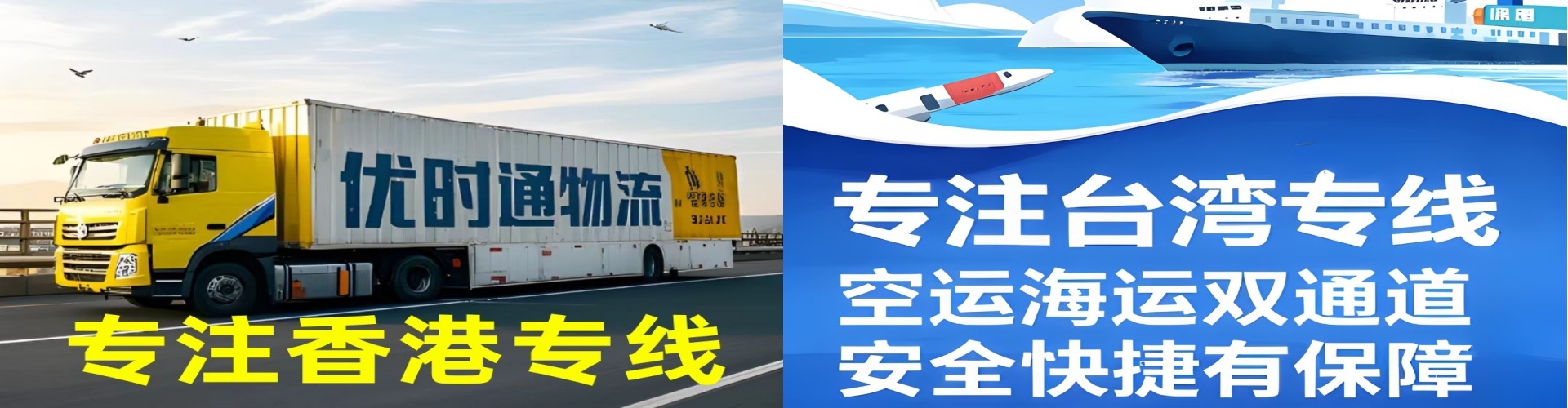 龙江县到香港物流公司,龙江县到台湾快递公司，龙江县澳门货运公司